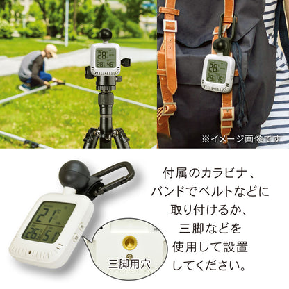 黒球式温湿度計（熱中症注意機能付/屋内屋外両対応/カラビナ・バンド付/コイン型電池 CR2032×1個付属/ホワイト）_08-3342_TEM-K2604A-W_OHM（オーム電機）