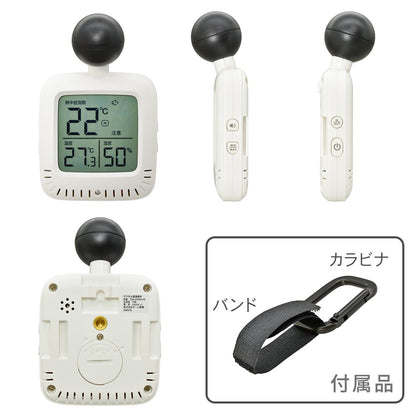黒球式温湿度計（熱中症注意機能付/屋内屋外両対応/カラビナ・バンド付/コイン型電池 CR2032×1個付属/ホワイト）_08-3342_TEM-K2604A-W_OHM（オーム電機）
