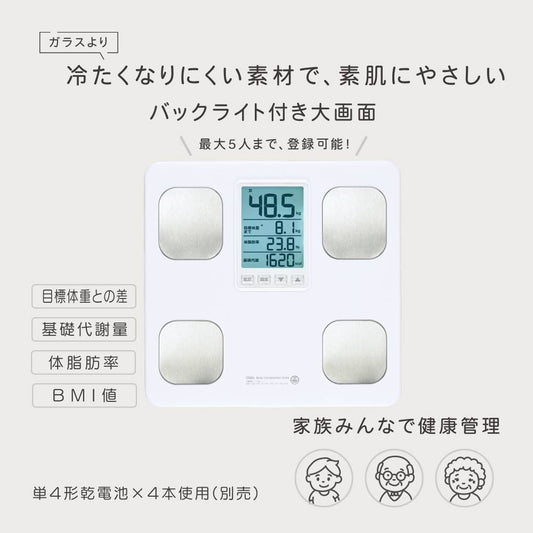 体重体組成計（バックライト付大画面/最大5人登録/単4形×4本使用/ホワイト）_08-3925_HB-KA12R1-W_OHM（オーム電機）