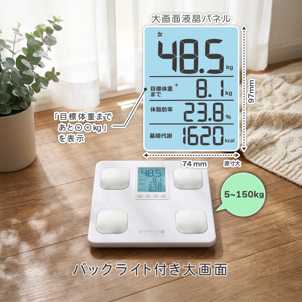 体重体組成計（バックライト付大画面/最大5人登録/単4形×4本使用/ホワイト）_08-3925_HB-KA12R1-W_OHM（オーム電機）