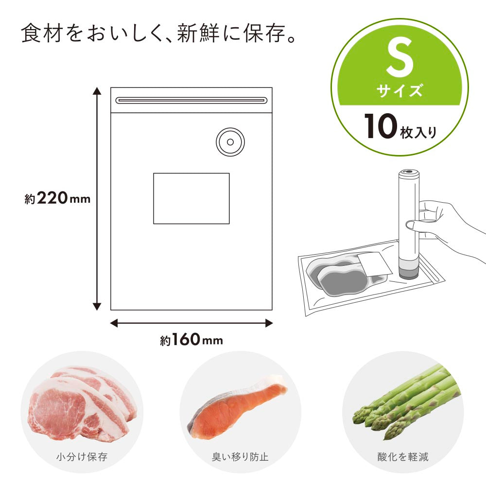 バキュームセーバーCOK-PSL300C-W専用袋（Sサイズ/チャックスライダー付/耐冷-30℃/耐熱100℃/10枚入）_08-5411_COK-PSLFS1610C_OHM（オーム電機）