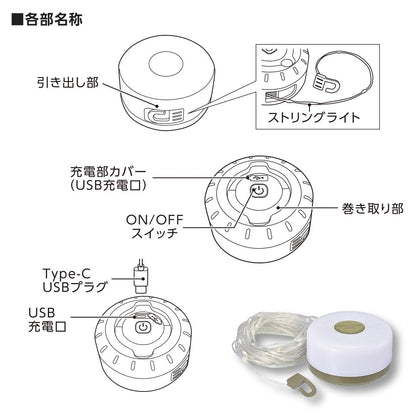 LEDストリングライト（長さ8m/USB充電式/170 lm/連続点灯約4.5時間/保護等級IPX3）_08-7006_SL-YG06SL2A_OHM（オーム電機）
