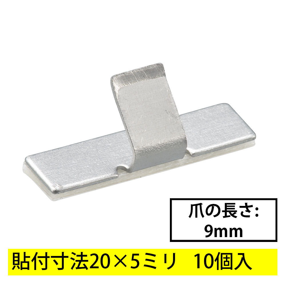ワイヤステッカー（アルミニウム/5A/電線支持用/テープ付/10個入）_09-1230_DZ-WS5-10_OHM（オーム電機）