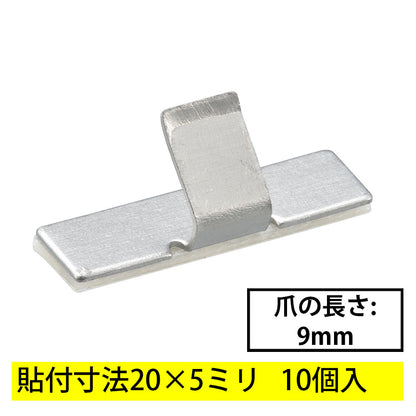 ワイヤステッカー（アルミニウム/5A/電線支持用/テープ付/10個入）_09-1230_DZ-WS5-10_OHM（オーム電機）
