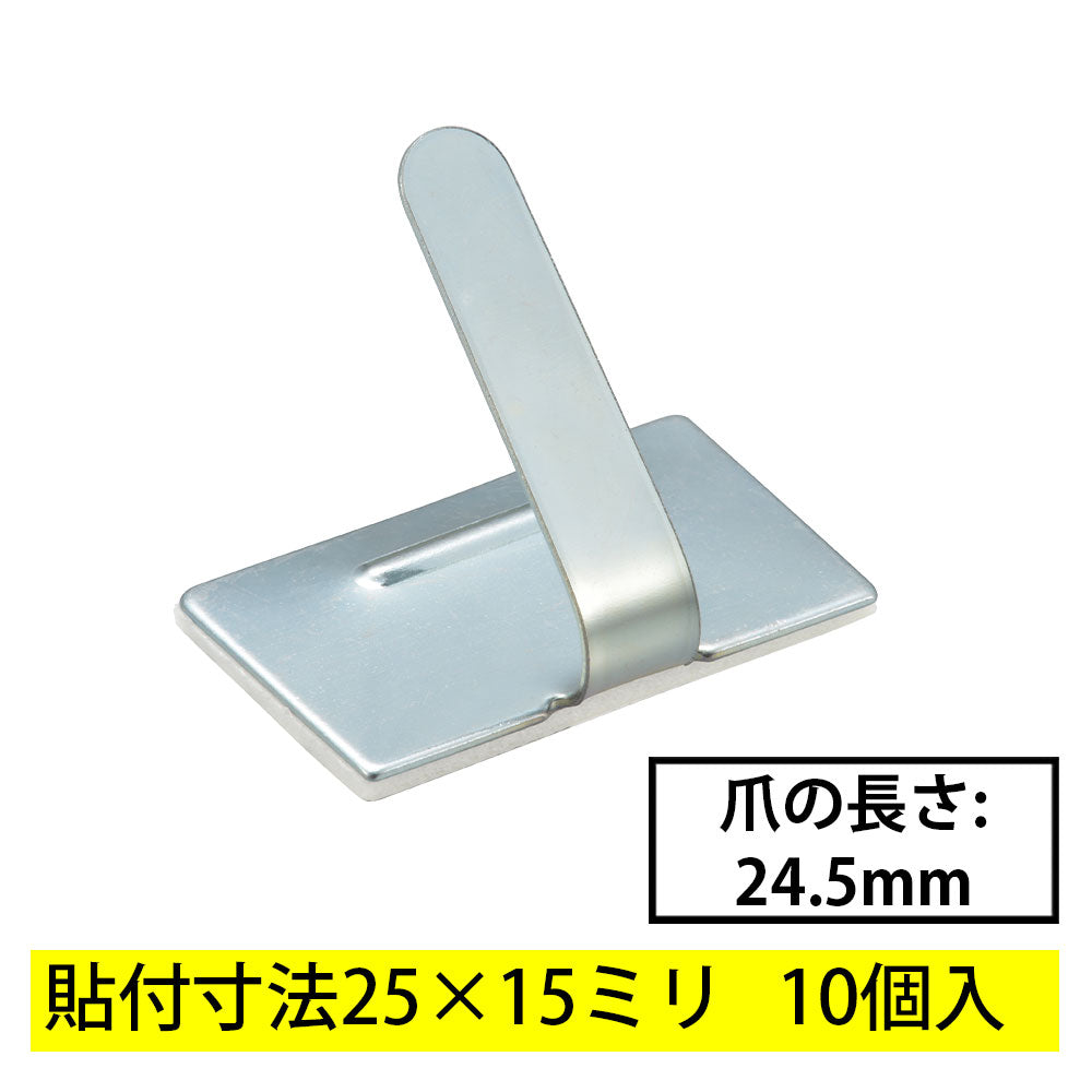 ワイヤステッカー（スチール・ユニクロメッキ/15S/電線支持用/テープ付/10個入）_09-1232_DZ-WS15-10S_OHM（オーム電機）