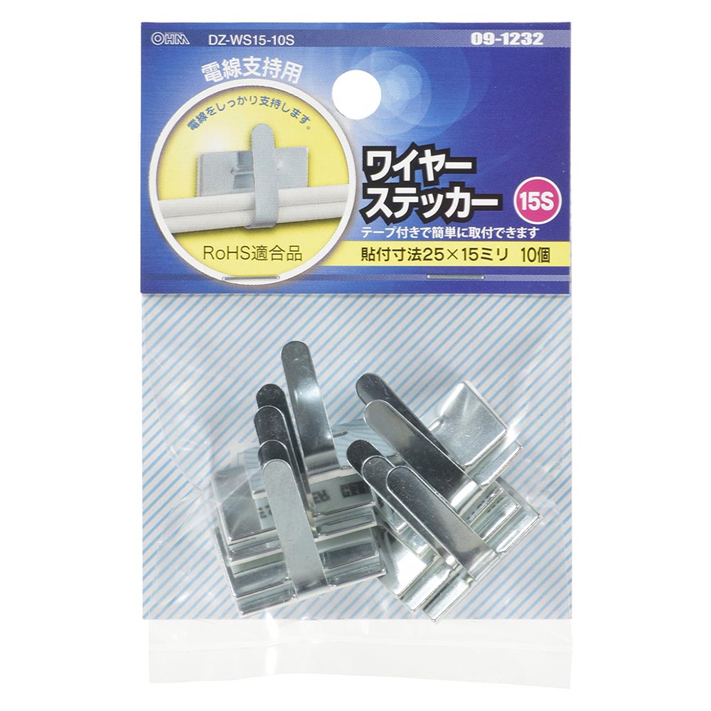 ワイヤステッカー（スチール・ユニクロメッキ/15S/電線支持用/テープ付/10個入）_09-1232_DZ-WS15-10S_OHM（オーム電機）