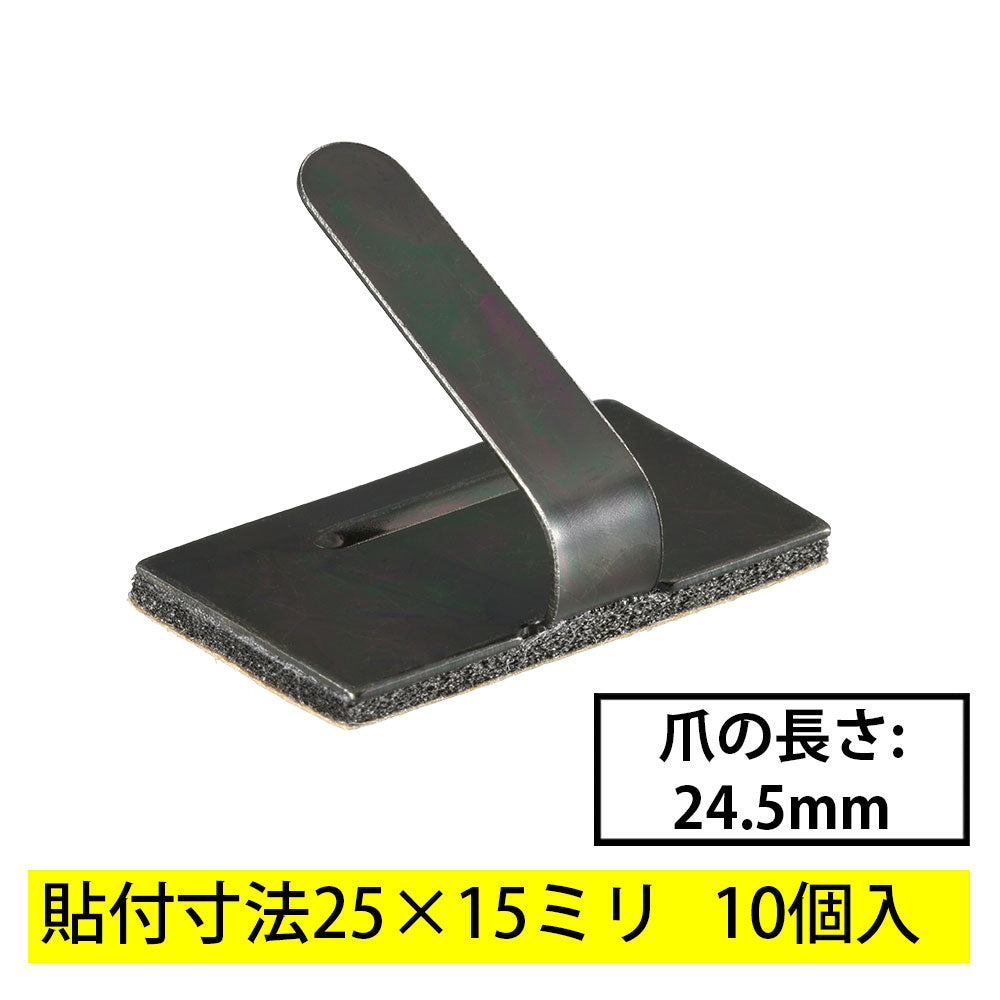 ワイヤステッカー（スチール・メッキ黒色クロメート/15K/電線支持用/テープ付/10個入）_09-1234_DZ-WS15BS-10K_OHM（オーム電機）