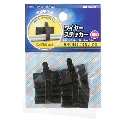 ワイヤステッカー（スチール・メッキ黒色クロメート/15K/電線支持用/テープ付/10個入）_09-1234_DZ-WS15BS-10K_OHM（オーム電機）