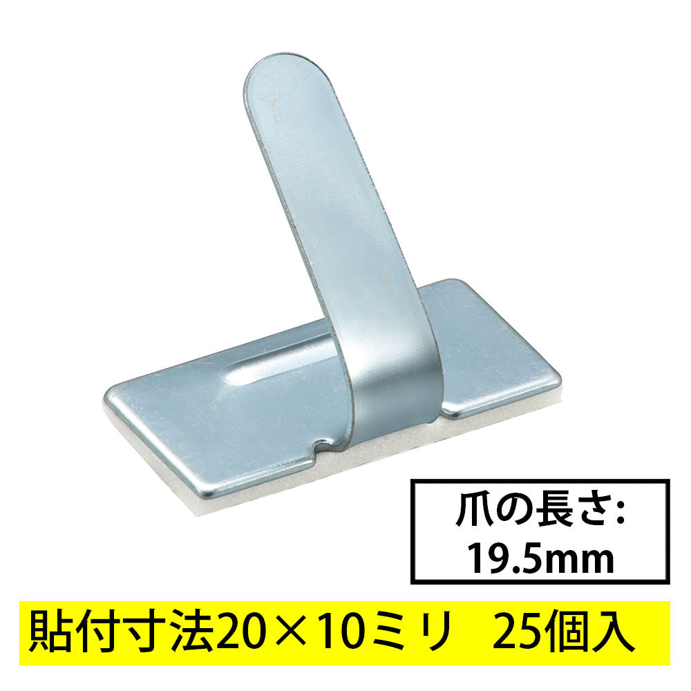 ワイヤステッカー（スチール・ユニクロメッキ/10S/電線支持用/テープ付/25個入）_09-1235_DZ-WS10-25S_OHM（オーム電機）