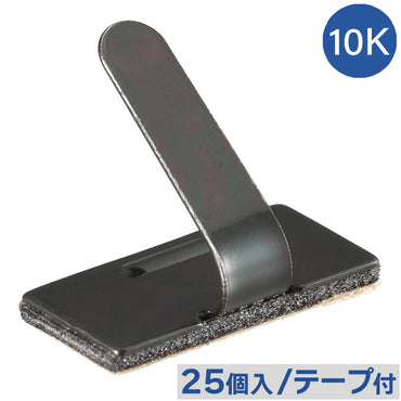 ワイヤステッカー（スチール・メッキ黒色クロメート/10K/電線支持用/テープ付/25個入）_09-1237_DZ-WS10BS-25K_OHM（オーム電機）