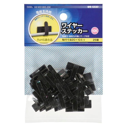 ワイヤステッカー（スチール・メッキ黒色クロメート/10K/電線支持用/テープ付/25個入）_09-1237_DZ-WS10BS-25K_OHM（オーム電機）