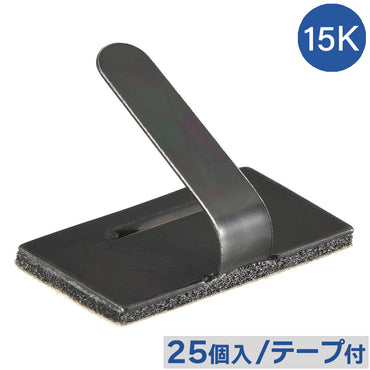 ワイヤステッカー（スチール・メッキ黒色クロメート/15K/電線支持用/テープ付/25個入）_09-1238_DZ-WS15BS-25K_OHM（オーム電機）
