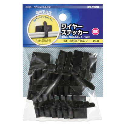 ワイヤステッカー（スチール・メッキ黒色クロメート/15K/電線支持用/テープ付/25個入）_09-1238_DZ-WS15BS-25K_OHM（オーム電機）