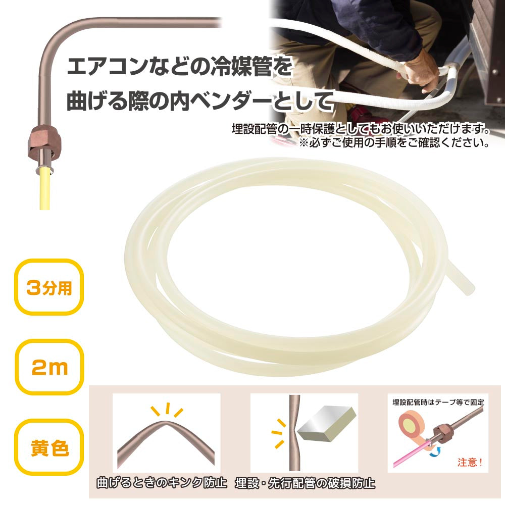 プラベンダー（3分用/2m/イエロー）_09-1748_DZ-PB3002_OHM（オーム電機）