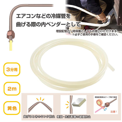 プラベンダー（3分用/2m/イエロー）_09-1748_DZ-PB3002_OHM（オーム電機）