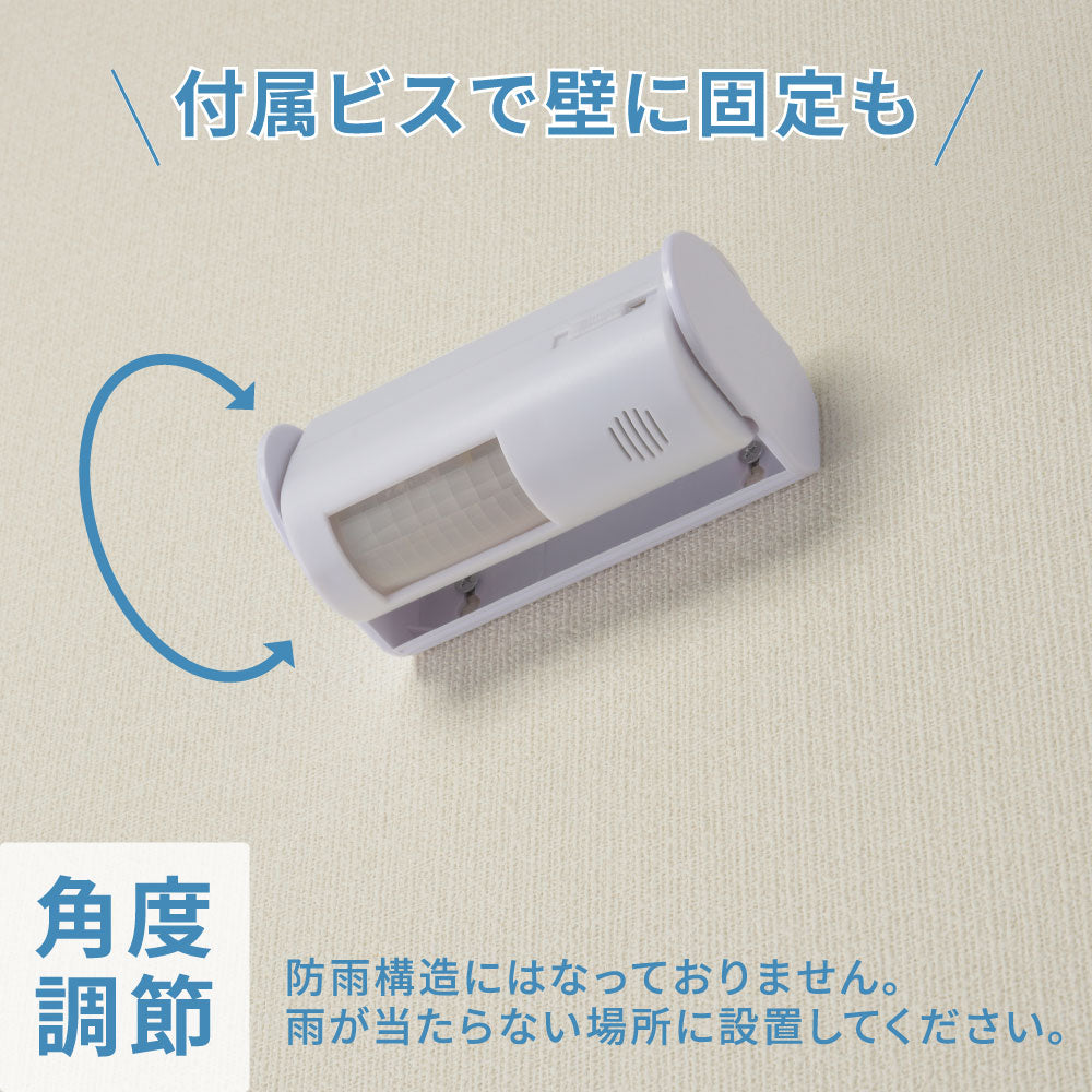センサー付チャイム＆アラーム（人感センサー付/防犯アラーム85dB）_09-1950_OCH-YL102_OHM（オーム電機）