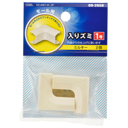 モール用入隅（1号/ミルキー/2個入）_09-2658_DZ-AMI1-M/2P_OHM（オーム電機）