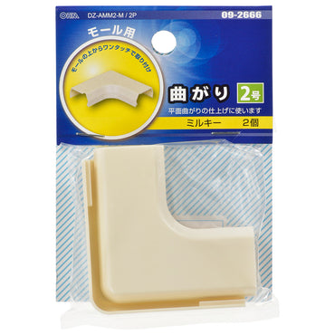 モール用曲がり（2号/ミルキー/2個入）_09-2666_DZ-AMM2-M/2P_OHM（オーム電機）