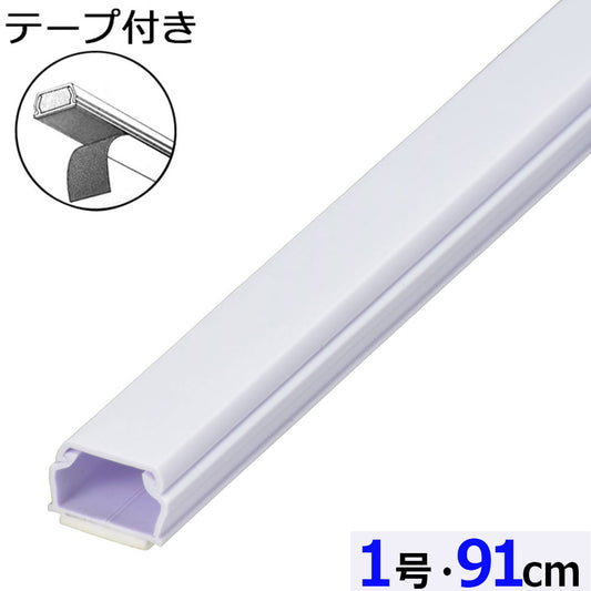 テープ付ABSモール（1号/91cm/ホワイト）_09-2820_DZ-AMT109-W_OHM（オーム電機）