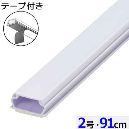 テープ付ABSモール（2号/91cm/ホワイト）_09-2824_DZ-AMT209-W_OHM（オーム電機）