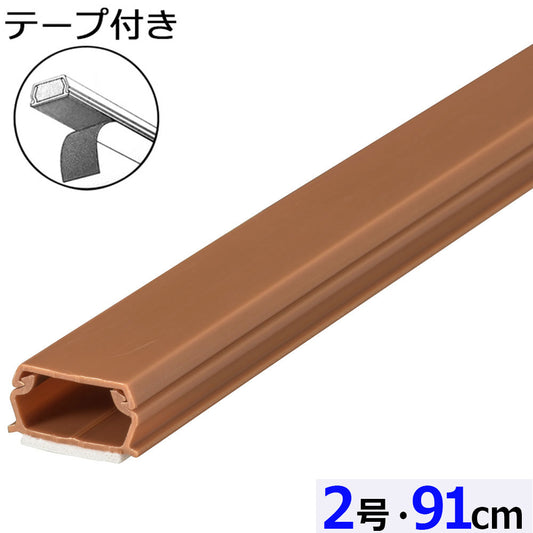 テープ付ABSモール（2号/91cm/茶）_09-2826_DZ-AMT209-T_OHM（オーム電機）