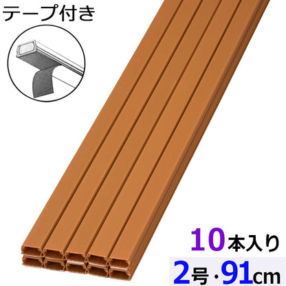 テープ付モール（2号/91cm/茶/10本入）_09-2840_DZ-AMT209-T/10P_OHM（オーム電機）