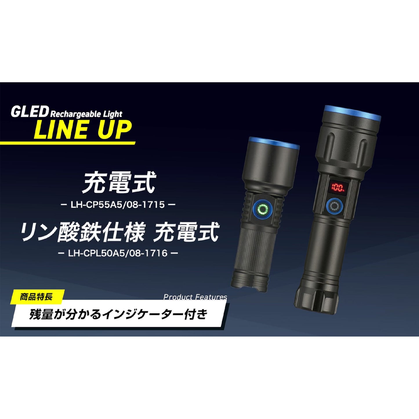 充電式LED懐中ライト（550 lm High時/リチウムイオン仕様/保護等級 IPX4）_08-1715_LH-CP55A5_OHM（オーム電機）