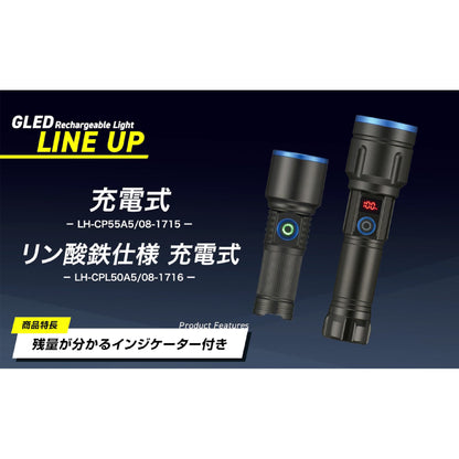 充電式LED懐中ライト（550 lm High時/リチウムイオン仕様/保護等級 IPX4）_08-1715_LH-CP55A5_OHM（オーム電機）