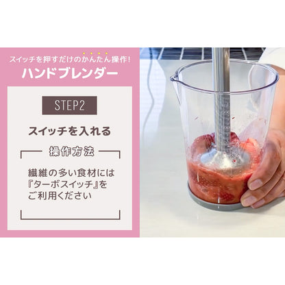 【食材をつぶす・まぜる】ハンドブレンダー（ホワイト）08-1208_COK-MS2A-W_OHM オーム電機