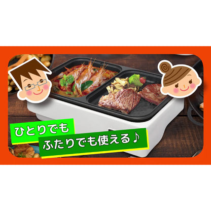 【鍋料理と焼き料理を一度に】2WAYプレート_08-1209_COK-YH100B-W_OHM（オーム電機）