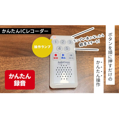 簡単ICレコーダー（録音最大47時間/単4形×2本使用/内蔵メモリー4GB/ホワイト）_03-1400_ICR-50N_OHM（オーム電機）