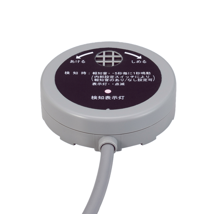 EXL-SH12B ブザー付き有線式スポット型漏水センサー
