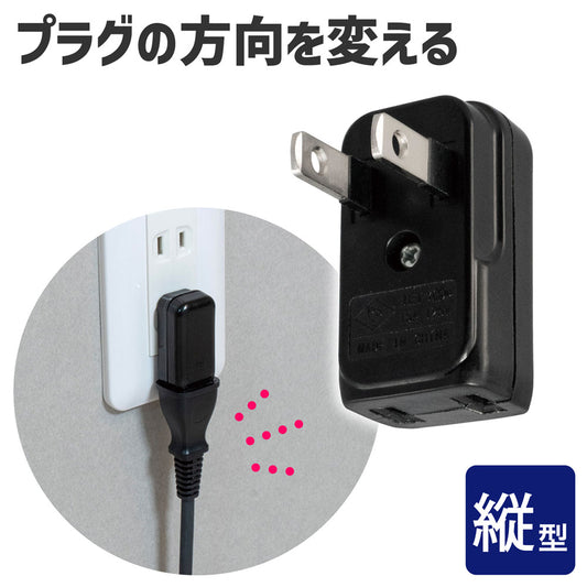 スペースアダプタ縦型黒_A-372B(BK)_ELPA（エルパ・朝日電器）