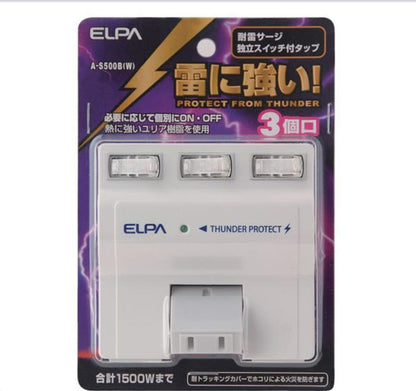 A-S500B(W)_1694700_耐雷サージ 独立スイッチ付タップ 3個口_ELPA（エルパ・朝日電器）