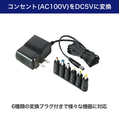 マルチアダプター_AC-DC 5V 変換プラグ付き_ACD-050S_ELPA（エルパ・朝日電器）