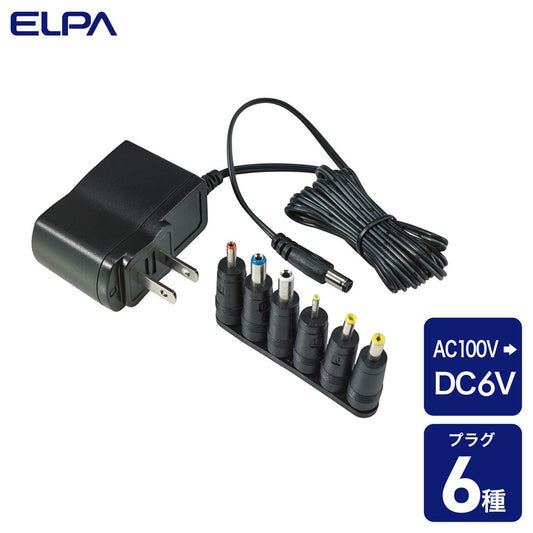 マルチアダプター_AC-DC 6V 変換プラグ付き_ACD-060S_ELPA（エルパ・朝日電器）