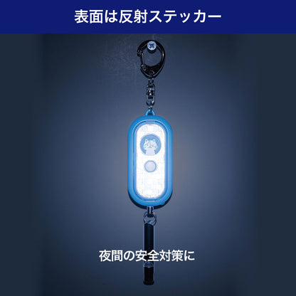 光る防犯アラーム ホイッスル付 ブルー_AKB-300(BL)_ELPA（エルパ・朝日電器）