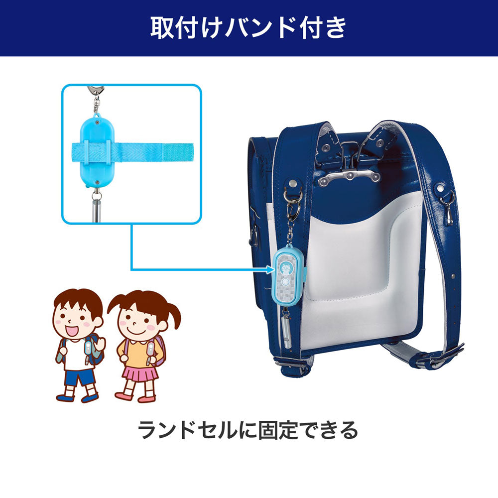 光る防犯アラーム ホイッスル付 ブルー_AKB-300(BL)_ELPA（エルパ・朝日電器）