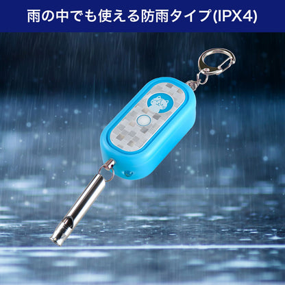 光る防犯アラーム ホイッスル付 ブルー_AKB-300(BL)_ELPA（エルパ・朝日電器）