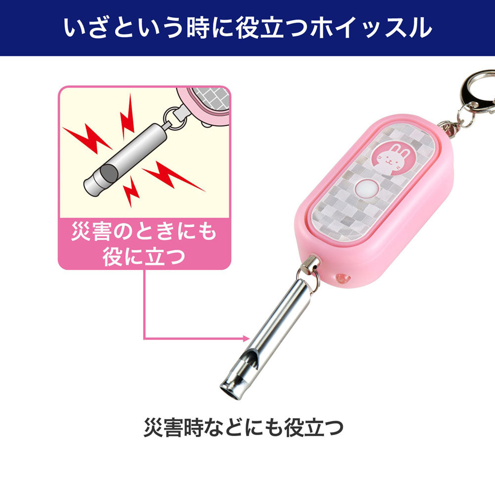 光る防犯アラーム ホイッスル付 ピンク_AKB-300(PK)_ELPA（エルパ・朝日電器）