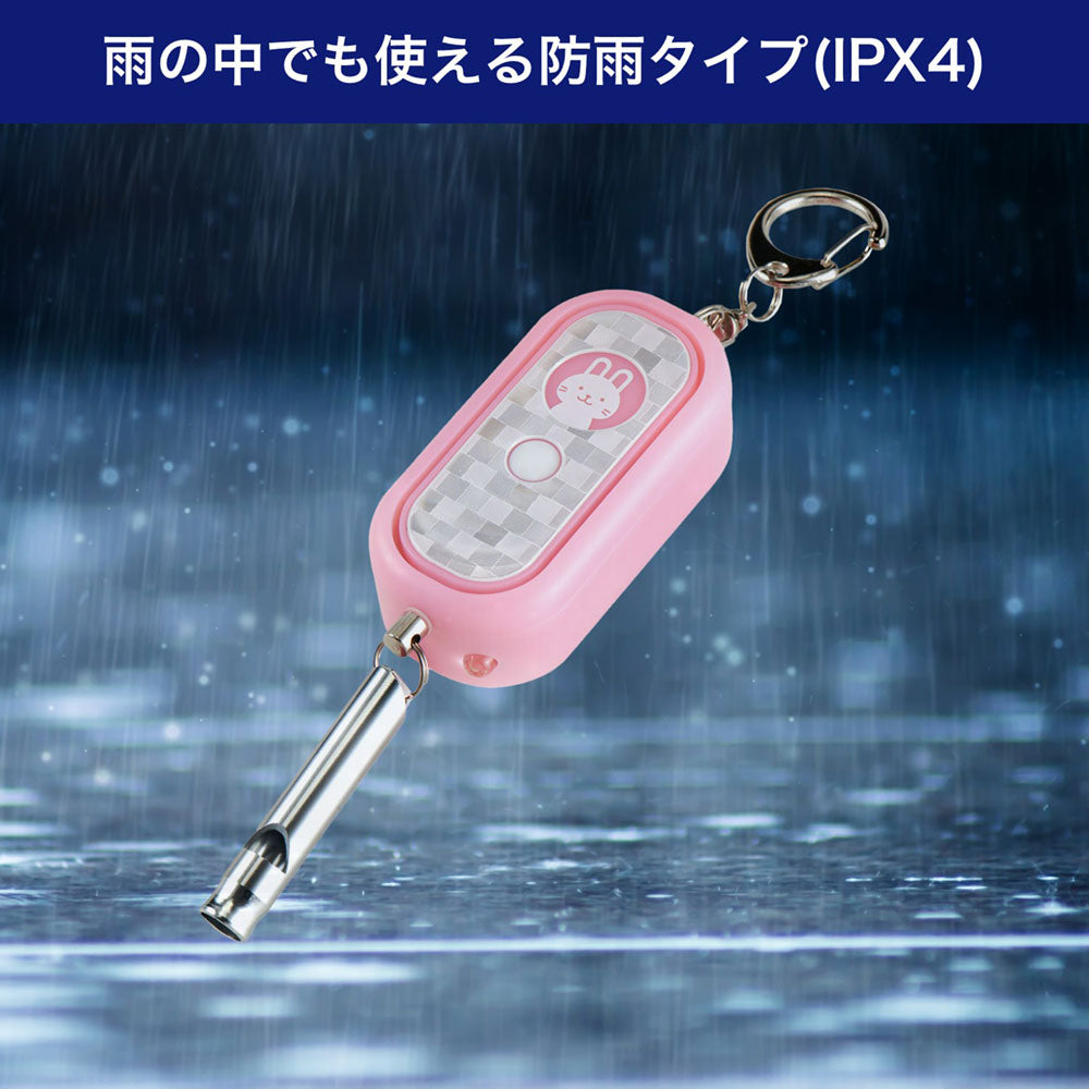 光る防犯アラーム ホイッスル付 ピンク_AKB-300(PK)_ELPA（エルパ・朝日電器）