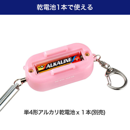 光る防犯アラーム ホイッスル付 ピンク_AKB-300(PK)_ELPA（エルパ・朝日電器）