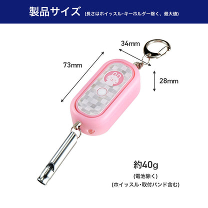 光る防犯アラーム ホイッスル付 ピンク_AKB-300(PK)_ELPA（エルパ・朝日電器）