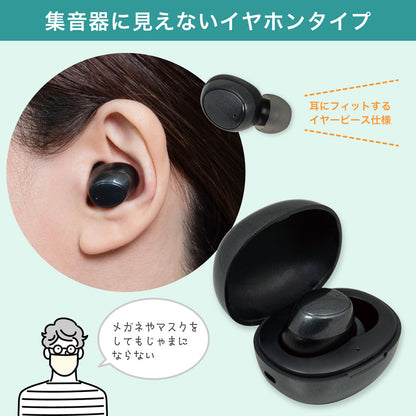 集音器 イヤリスチャージ イヤホン型 片耳用 密閉カナル型_AS-E001_ELPA（エルパ・朝日電器）