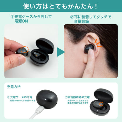 集音器 イヤリスチャージ イヤホン型 片耳用 密閉カナル型_AS-E001_ELPA（エルパ・朝日電器）