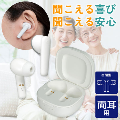 集音器 イヤリスチャージ イヤホン型 両耳用 密閉カナル型_AS-E002_ELPA（エルパ・朝日電器）