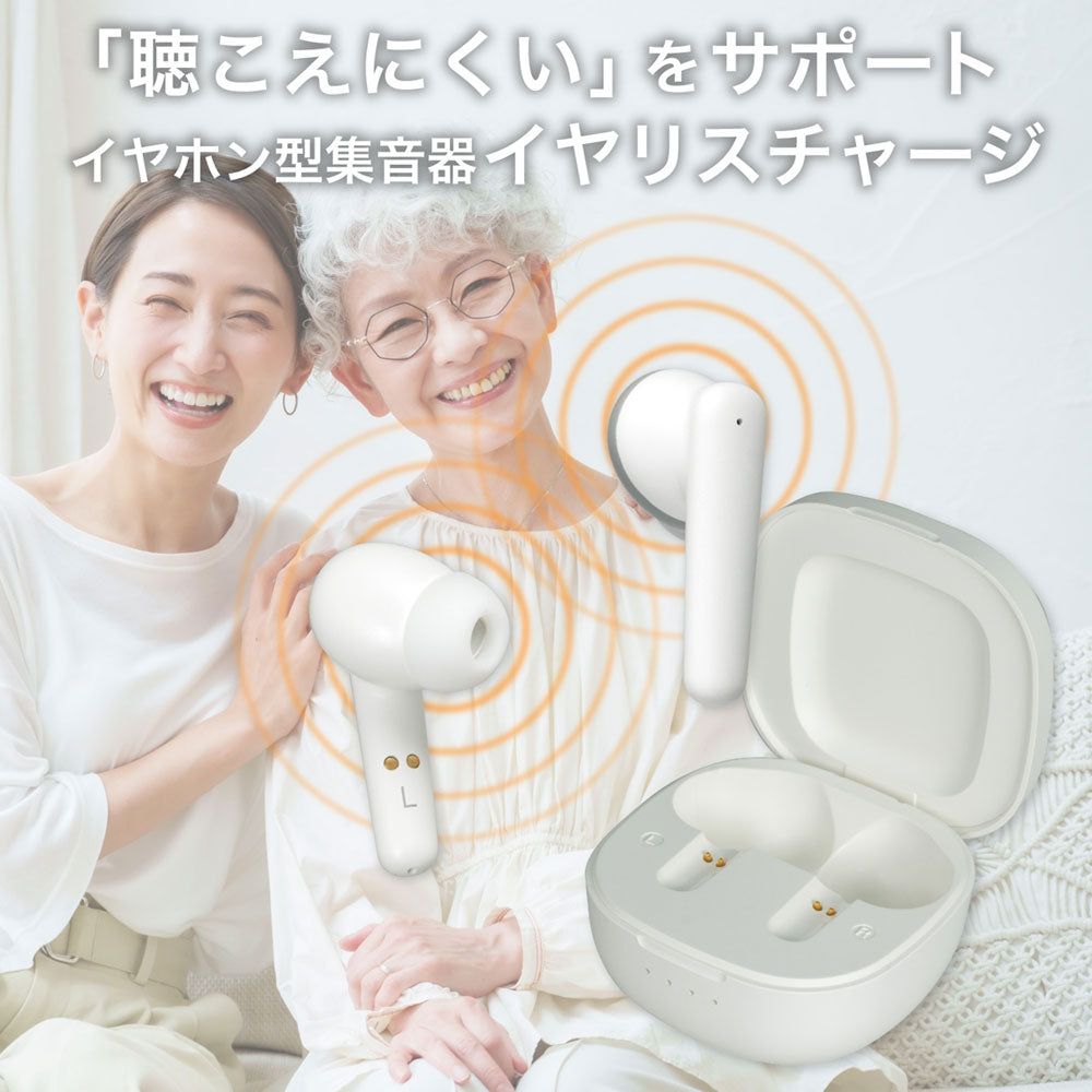 集音器 イヤリスチャージ イヤホン型 両耳用 密閉カナル型_AS-E002_ELPA（エルパ・朝日電器）