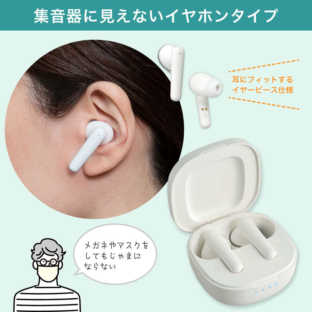 集音器 イヤリスチャージ イヤホン型 両耳用 密閉カナル型_AS-E002_ELPA（エルパ・朝日電器）