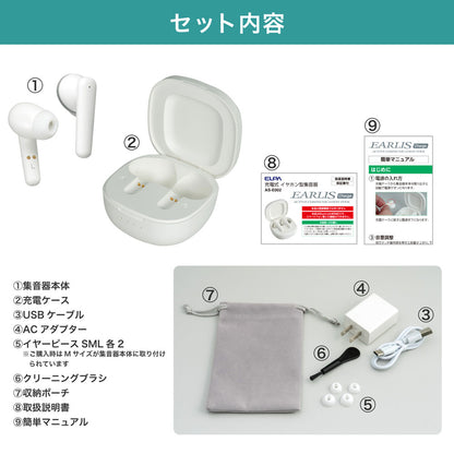 集音器 イヤリスチャージ イヤホン型 両耳用 密閉カナル型_AS-E002_ELPA（エルパ・朝日電器）