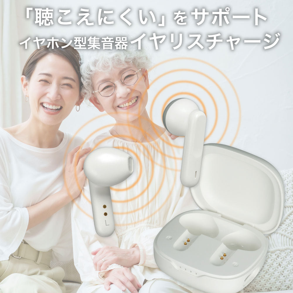 集音器 イヤリスチャージ イヤホン型 両耳用 インナーイヤー型_AS-E003_ELPA（エルパ・朝日電器）